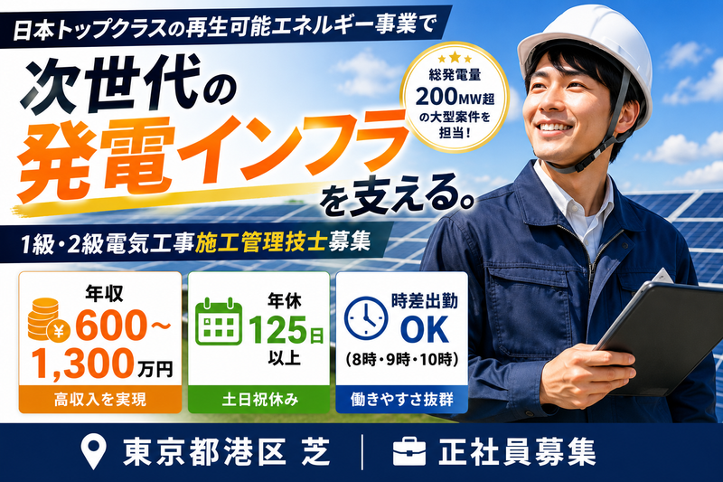 ハンファエナジージャパン株式会社の求人・転職情報