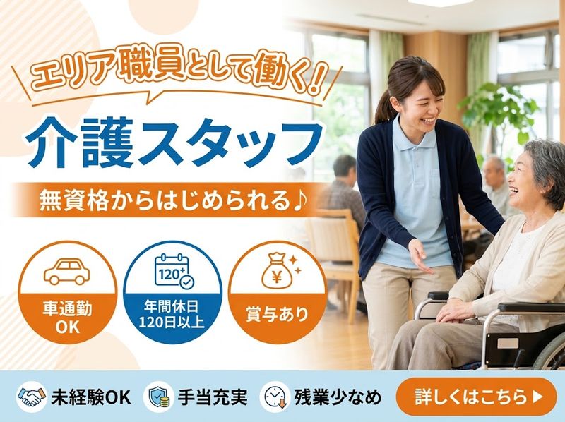 社会福祉法人大阪府社会福祉事業団の求人・転職情報