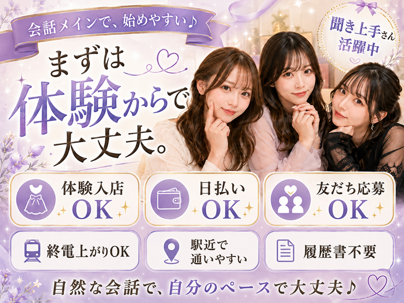 GOLD町屋店のアルバイト・バイト求人情報-17