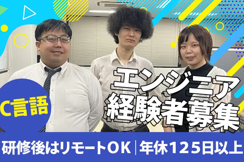 株式会社生和の求人・転職情報