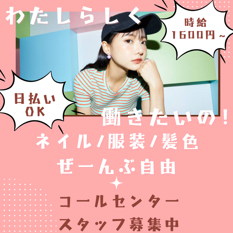 株式会社HRゲートのアルバイト・バイト求人情報-03