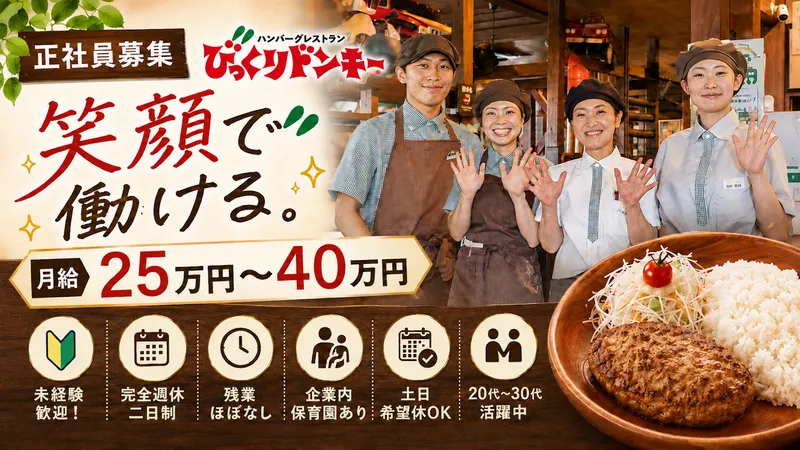 株式会社ビローの求人・転職情報