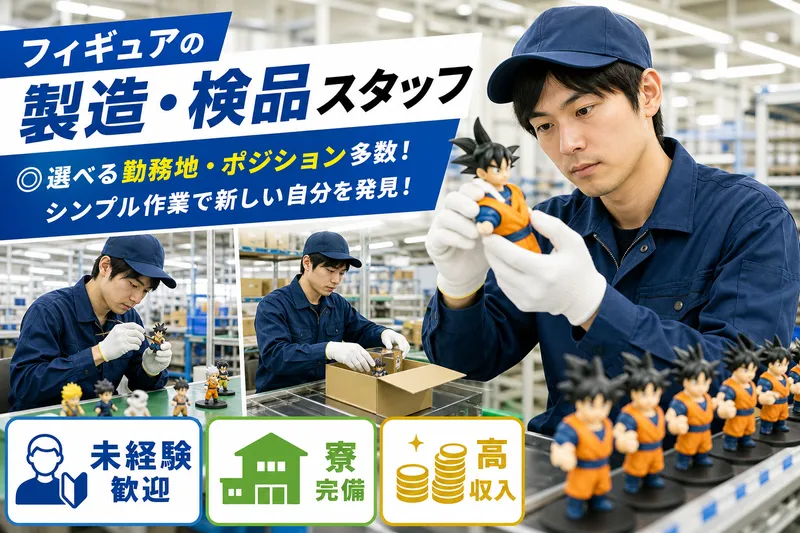 合同会社ラストマンシップ （六本木支店）の求人・転職情報