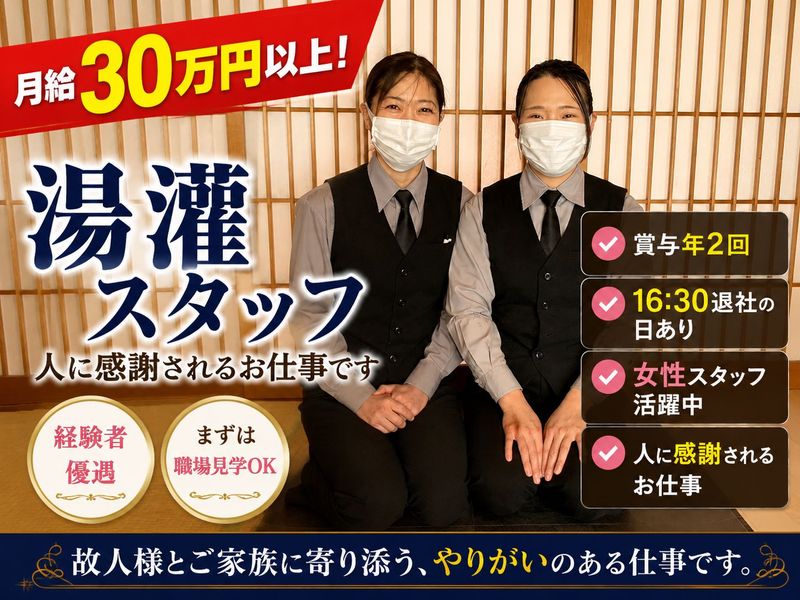 株式会社和心み-0004の求人・転職情報