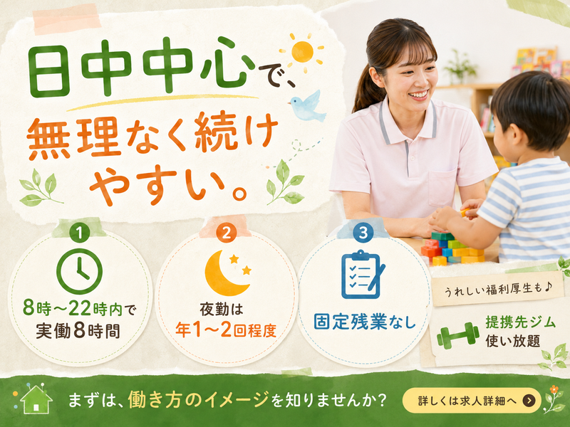 合同会社ＵＨＭＹの求人・転職情報