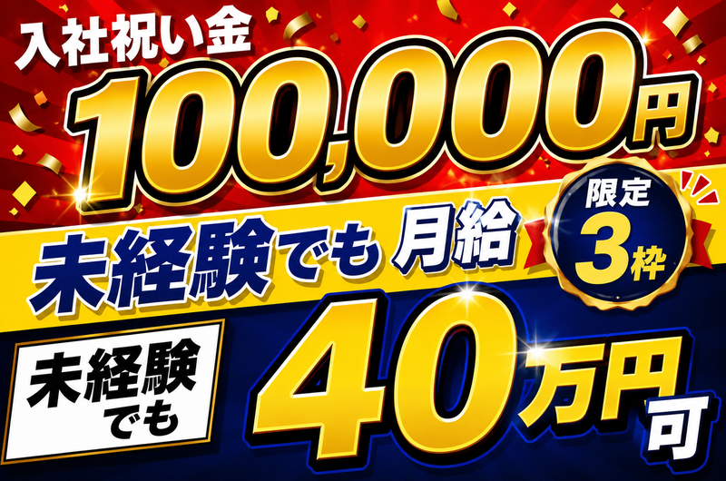 ワイアールテック株式会社の求人・転職情報