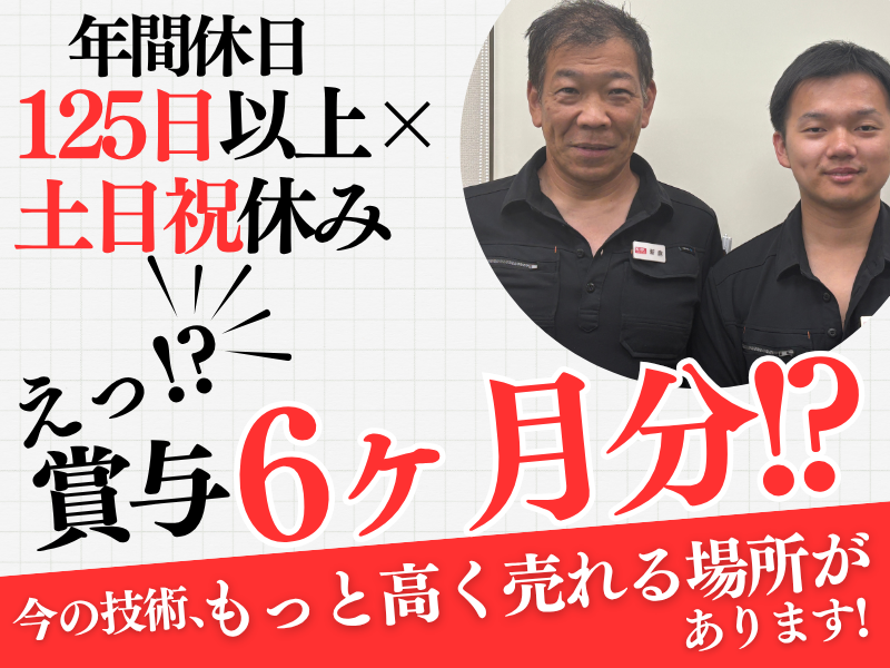 小原歯車工業株式会社の求人・転職情報