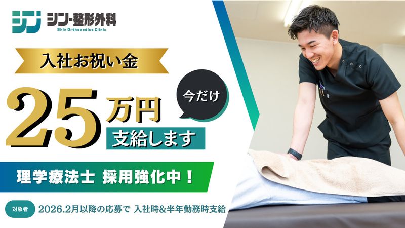 一般社団法人再健会の求人・転職情報