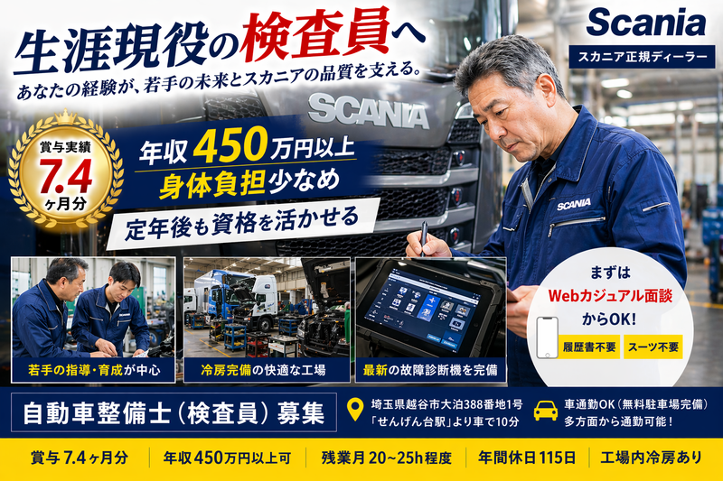 東京自動車興業株式会社の求人・転職情報