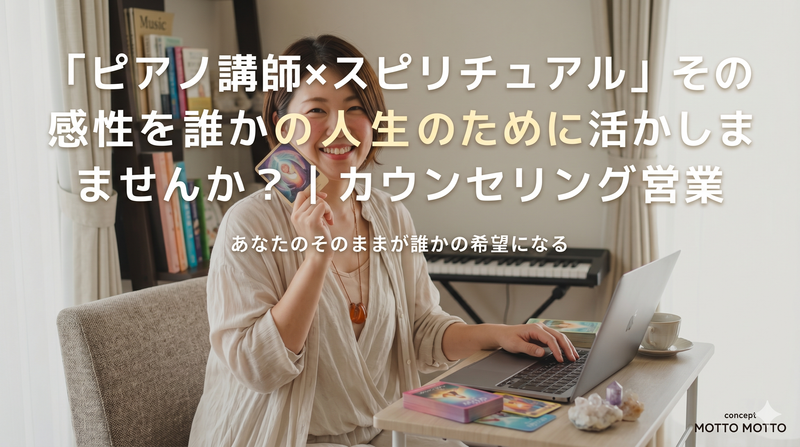 Tamakiピアノ教室の求人・転職情報