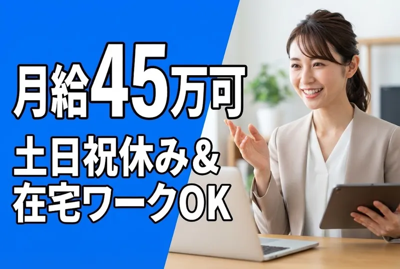 アズリック株式会社の求人・転職情報