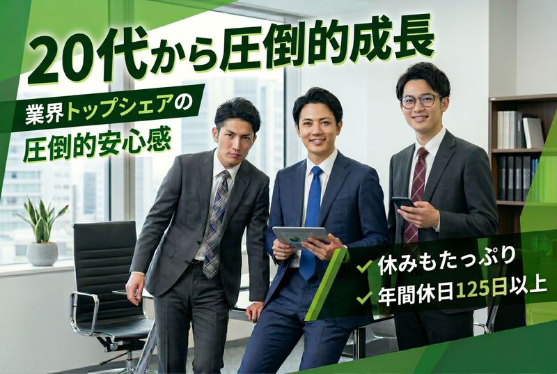 日本セーフティー株式会社の求人・転職情報