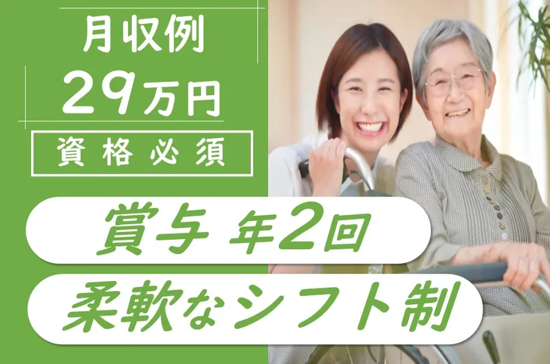 株式会社リビングプラットフォームケア　ライブラリ白石はな壱号館の求人・転職情報