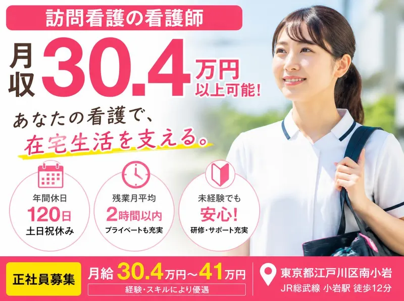 株式会社双泉メディカルサポートの求人・転職情報