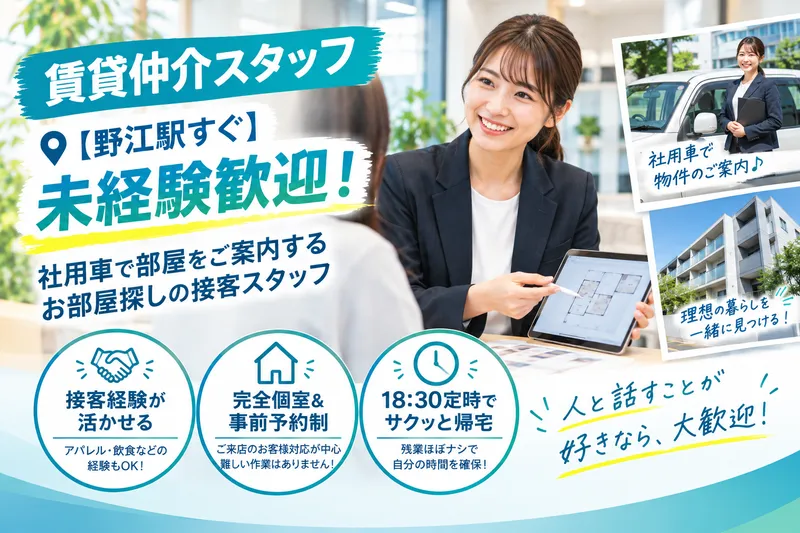 株式会社住まいるプラスの求人・転職情報