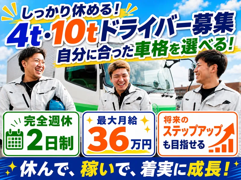 株式会社テーケー物流サービスの求人・転職情報