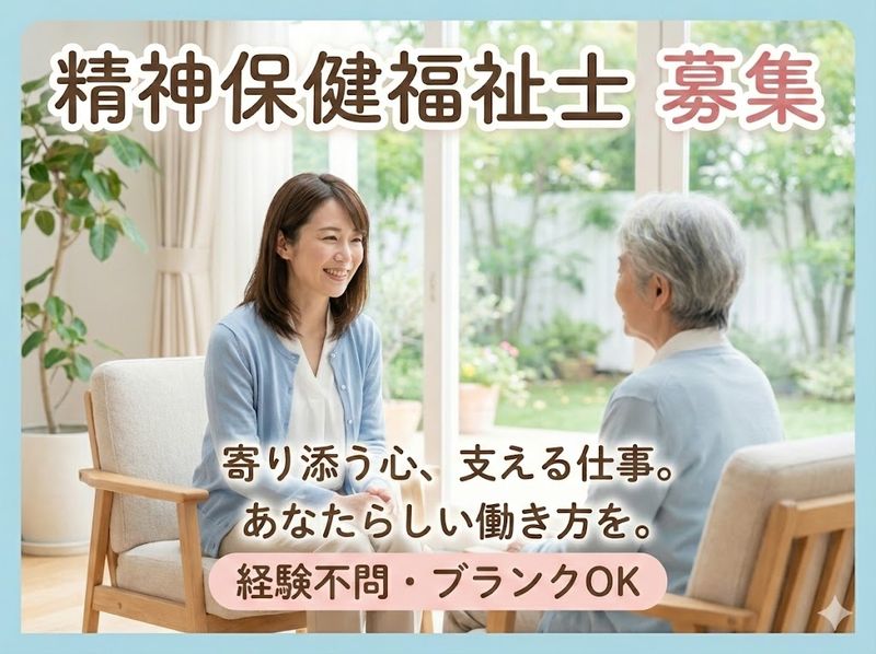 京都博愛会病院の求人・転職情報