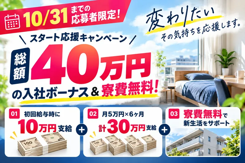 株式会社ヒューマンアイズのアルバイト・バイト求人情報