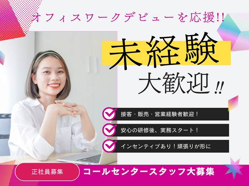 株式会社リバティ・ベルの求人・転職情報