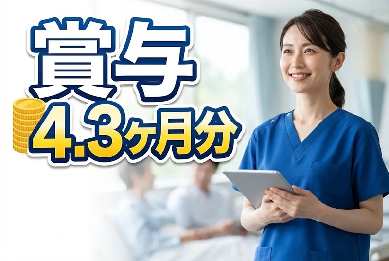 医療法人公仁会の求人・転職情報