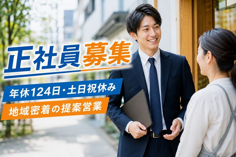 株式会社地域創生ホールディングスの求人・転職情報