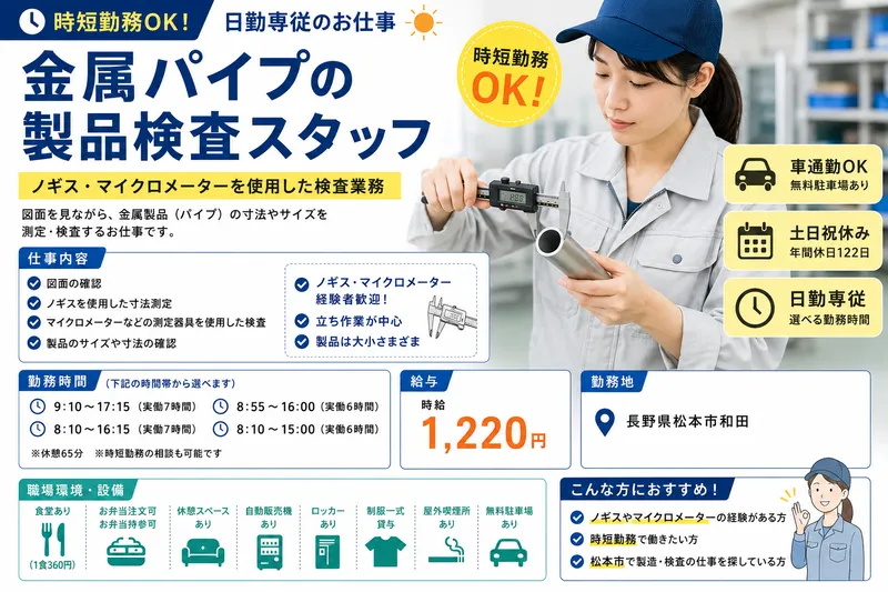 株式会社PNFのアルバイト・バイト求人情報