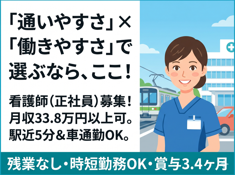 社会医療法人弘仁会の求人・転職情報