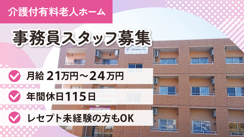 アイビーメディカル株式会社の求人・転職情報