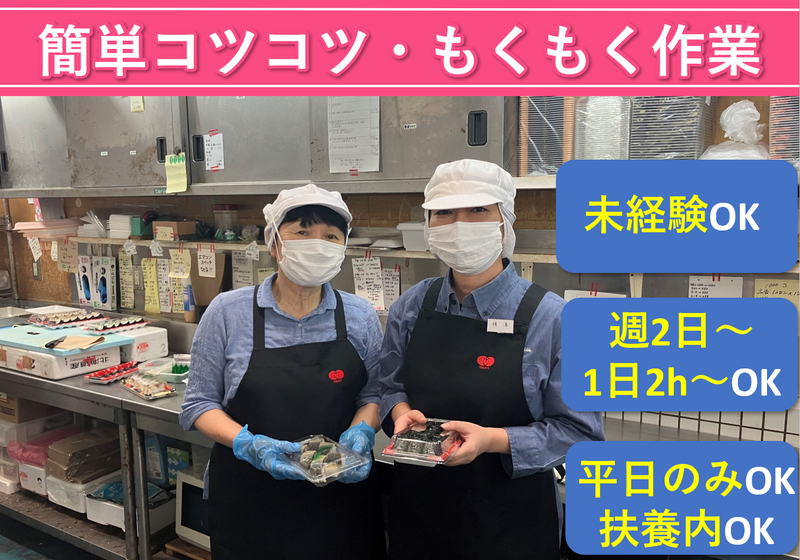 株式会社広島丸福のアルバイト・バイト求人情報-03