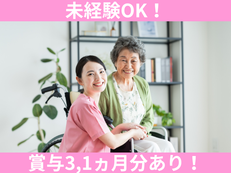 社会医療法人信愛会-0008の求人・転職情報