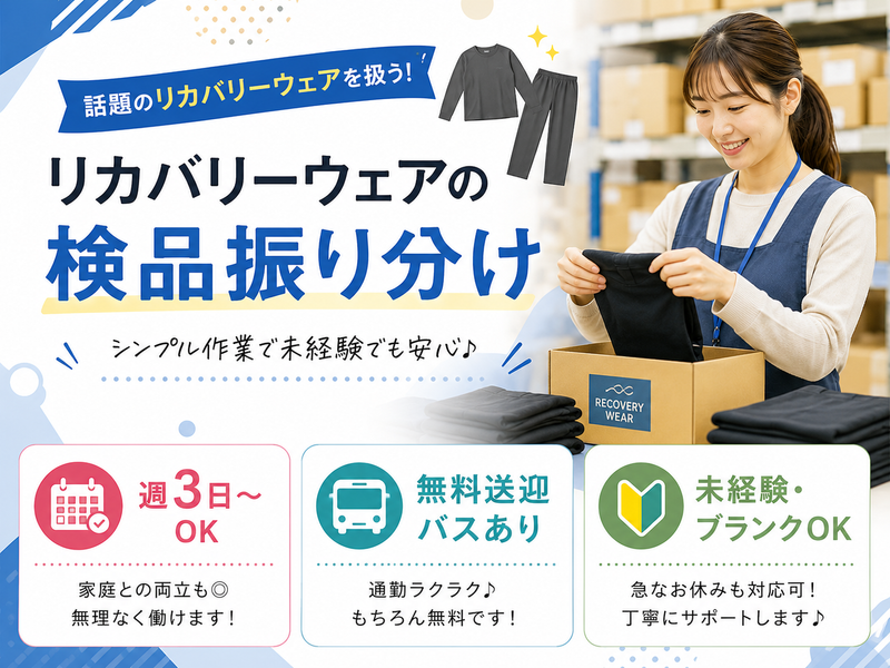 株式会社アヴァンス・ドゥ(茜浜事業所)のアルバイト・バイト求人情報-08