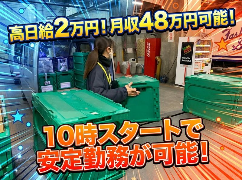 株式会社victの求人・転職情報