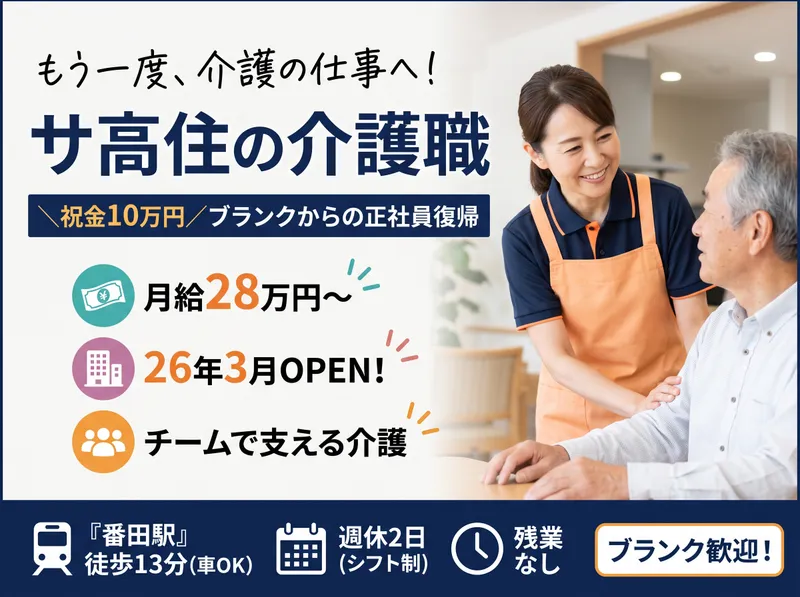 株式会社Ｔ．Ｓ．Ｉの求人・転職情報