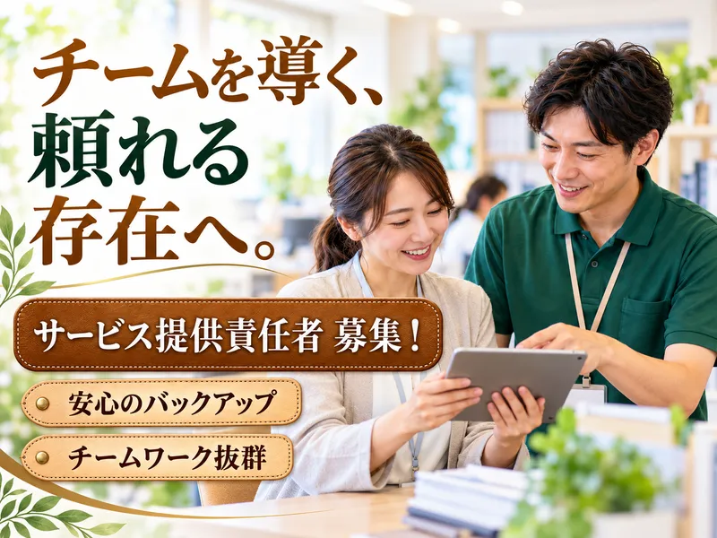 ウールズ上ケ原の求人・転職情報