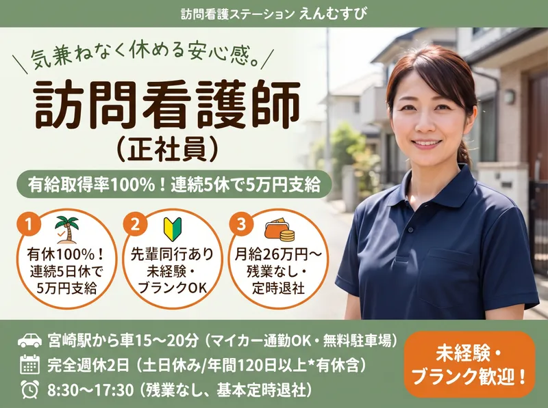 株式会社縁卓の求人・転職情報