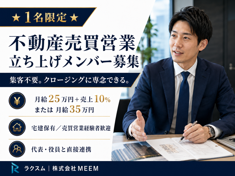 株式会社MEEMの求人・転職情報