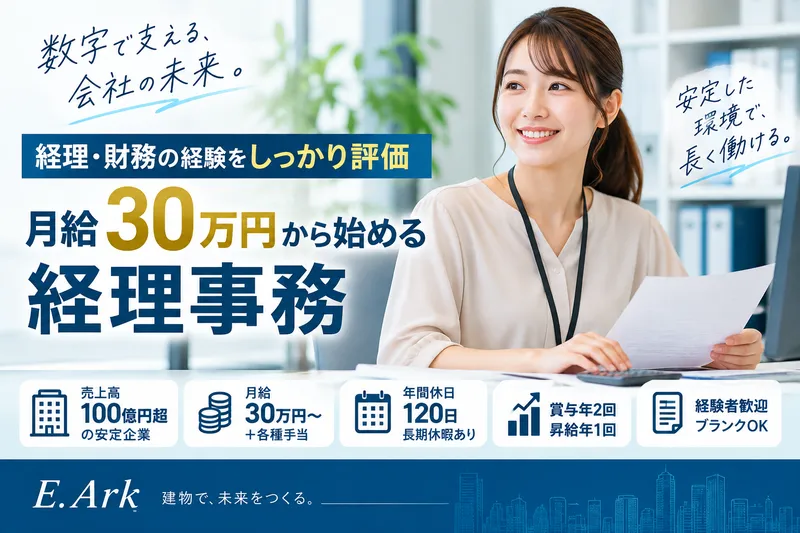 株式会社Ｅ．Ａｒｋの求人・転職情報