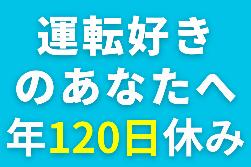 アストラックス株式会社の求人・転職情報