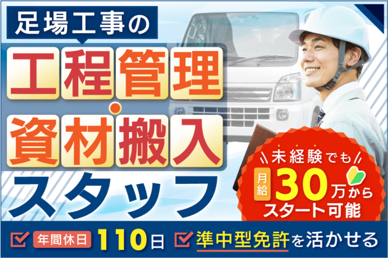 富士仮設株式会社