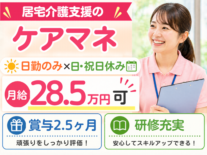 社会福祉法人日本フレンズ奉仕団の求人・転職情報