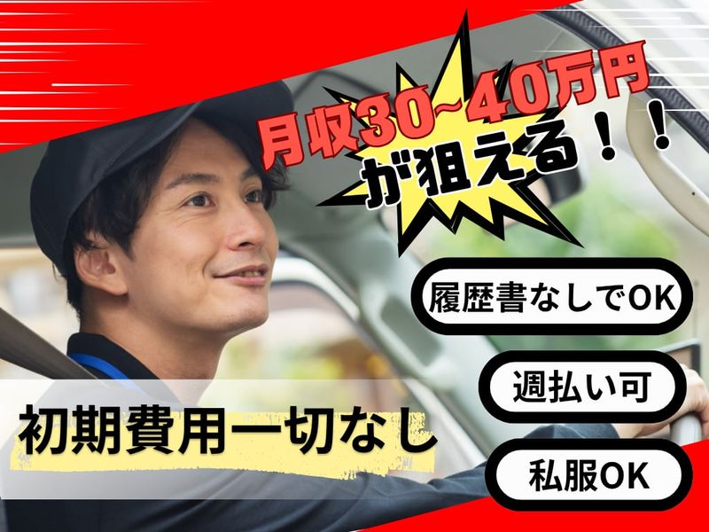 株式会社SFプラムの求人・転職情報