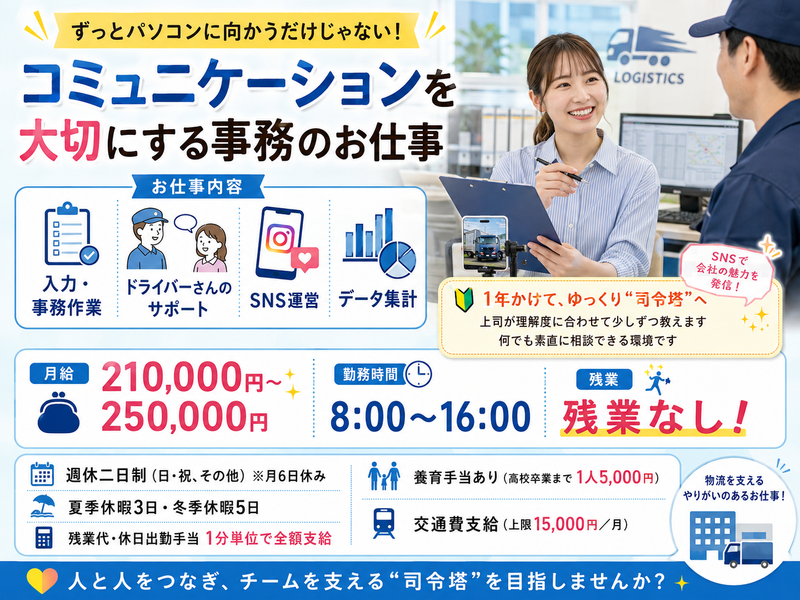 株式会社京豊運輸の求人・転職情報
