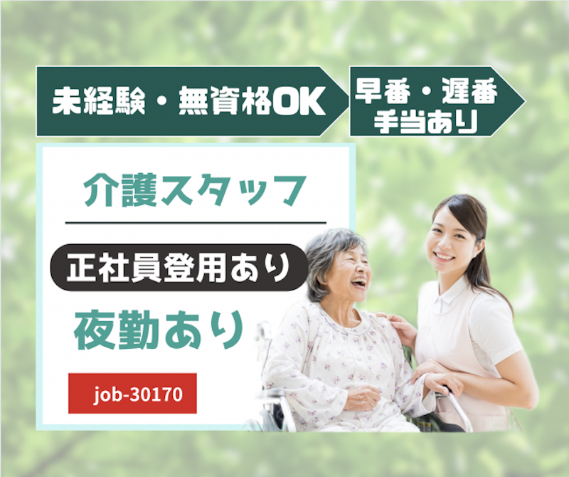 医療法人　博優会の求人・転職情報