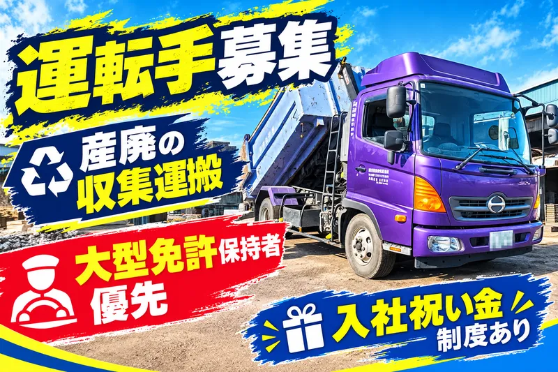 (有)深谷商事の求人・転職情報