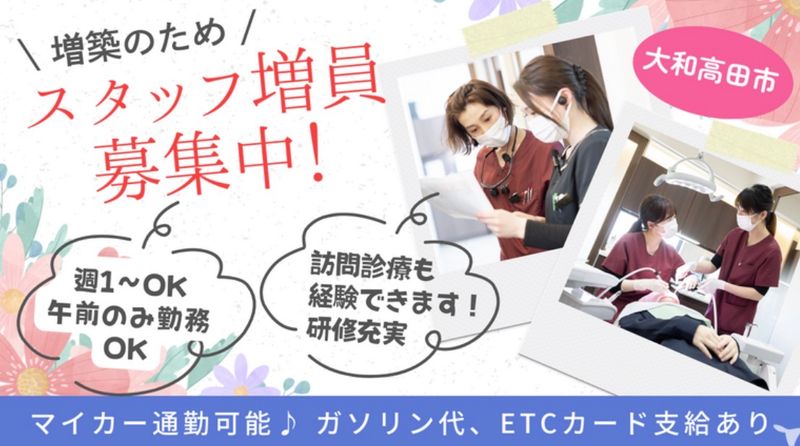 医療法人ＧＲＤの求人・転職情報