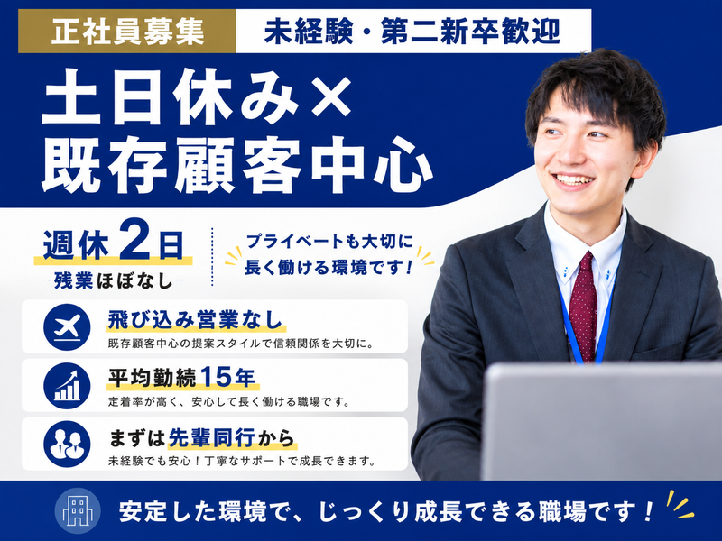 株式会社パステムマツザワの求人・転職情報