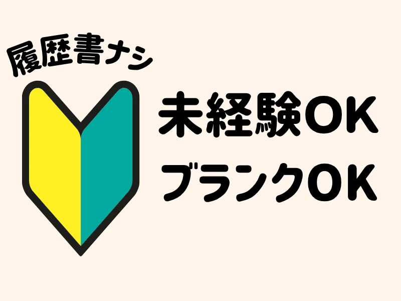 株式会社ワールドインテックのアルバイト・バイト求人情報