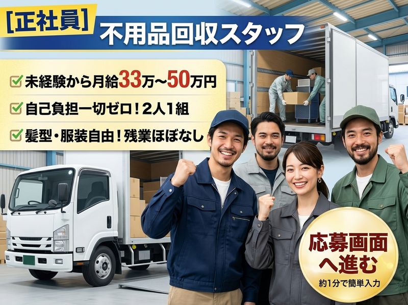 アプリシエイトプラスの求人・転職情報