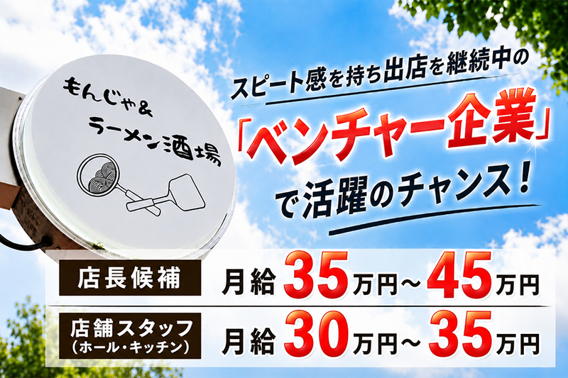 株式会社EG Retail Managementの求人・転職情報