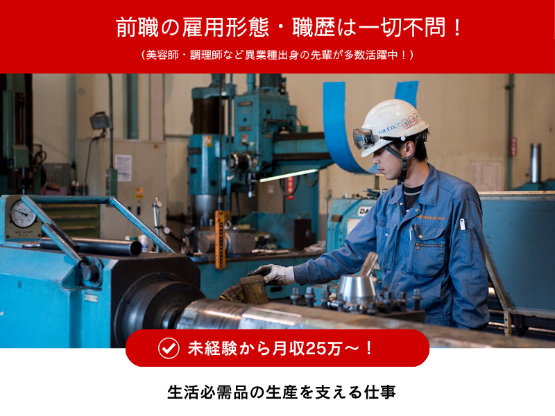 ダイオーエンジニアリング株式会社-0014の求人・転職情報